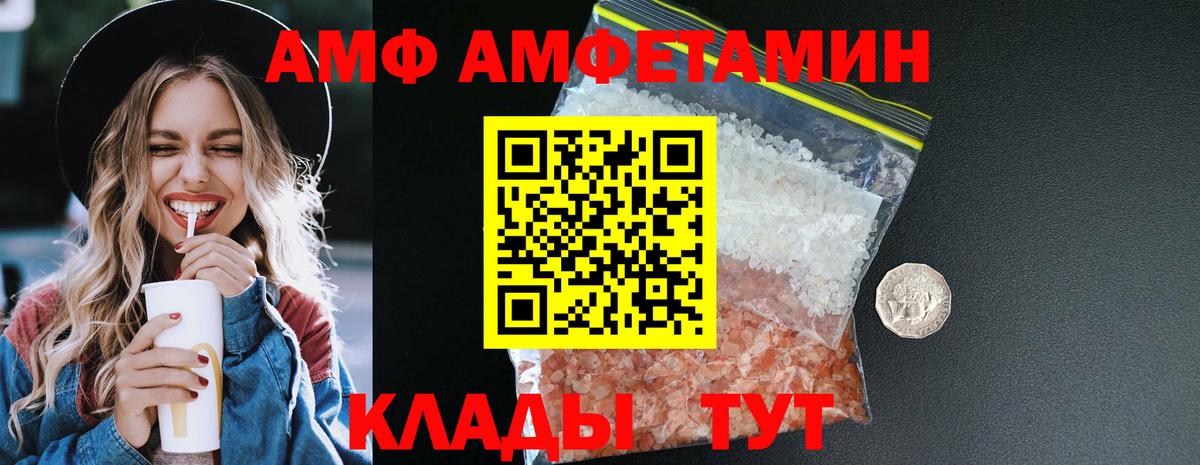Ржев  АМФ  Вход с VPN  АМФЕТАМИН Розовый  АМФ 