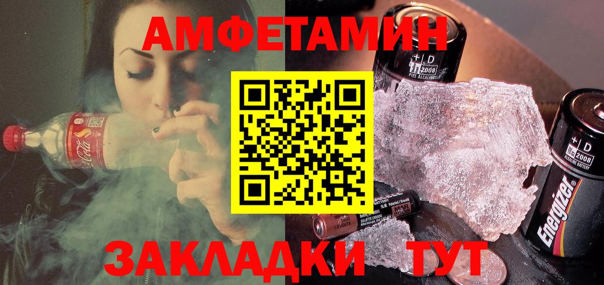 Amphetamine 97% Ржев