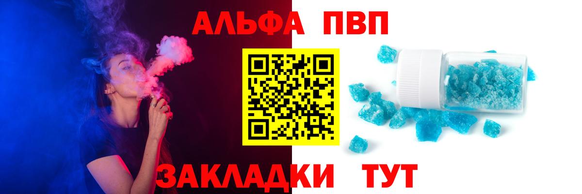Ржев  APVP СК КРИС  Вход с VPN  Alpha-PVP кристаллы 