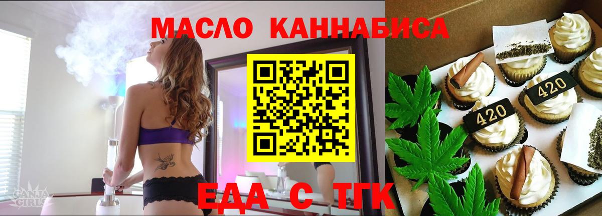 Ржев  Cannafood конопля  Вход с VPN 