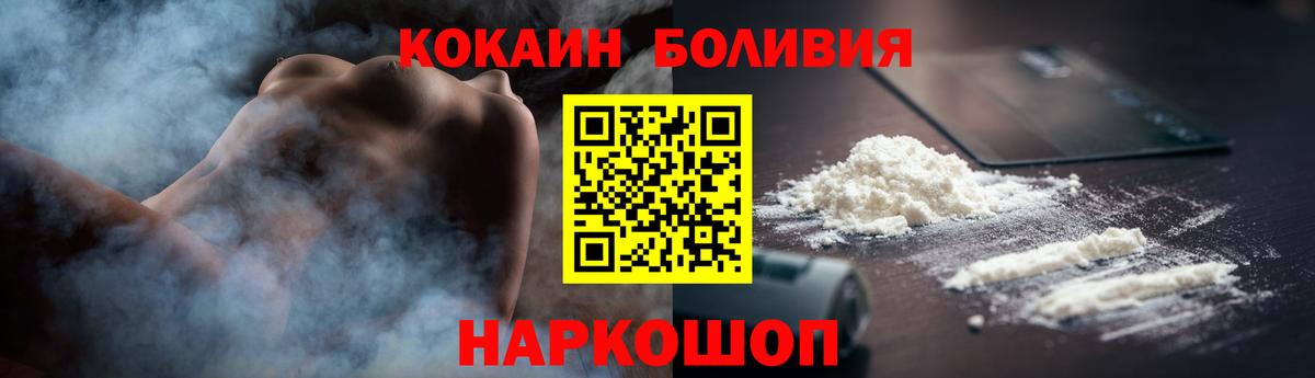 Cocaine 97% Ржев