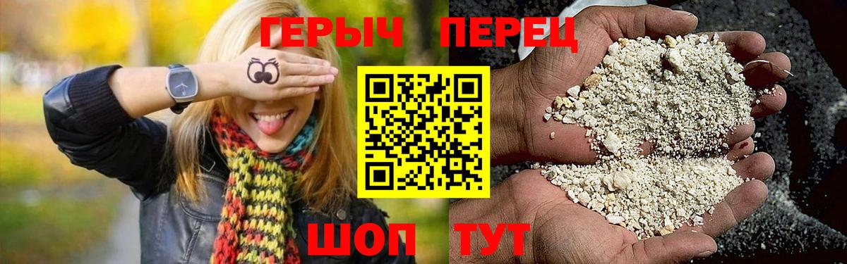 Героин VHQ  Вход с VPN  Ржев 