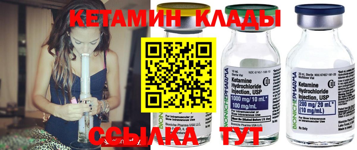 КЕТАМИН VHQ Ржев