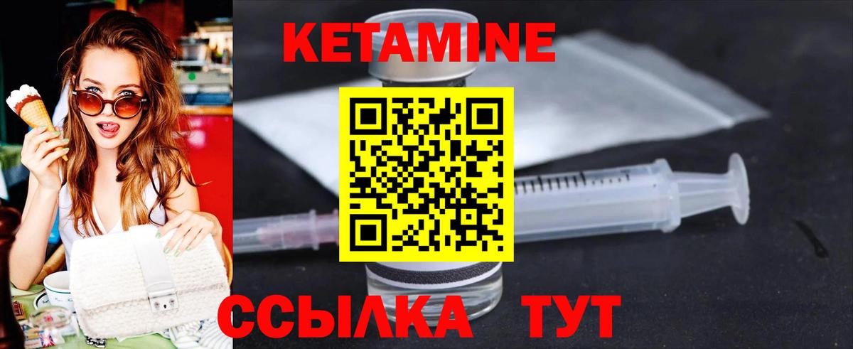 КЕТАМИН ketamine  Вход с VPN  Кетамин VHQ  Ржев 