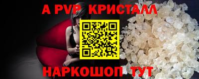 прущие крисы Ливны