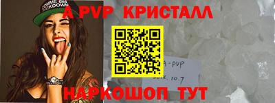 прущие крисы Ливны
