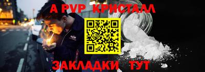 прущие крисы Ливны