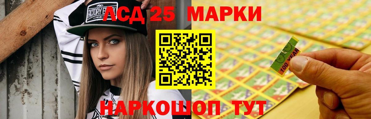 Лсд 25 экстази ecstasy Ржев