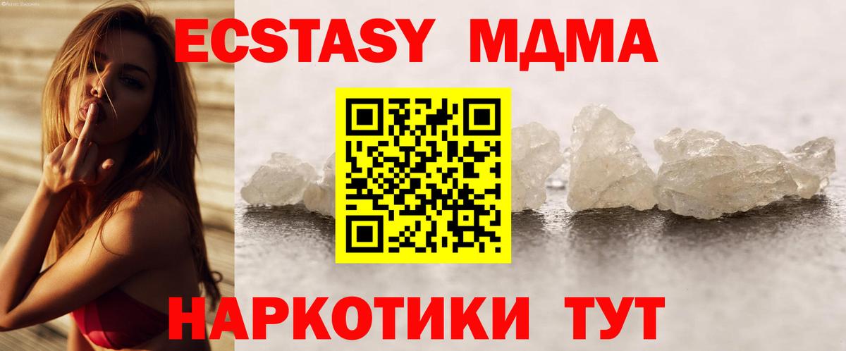 МДМА  Вход с VPN  Ржев  MDMA Molly  МДМА VHQ 