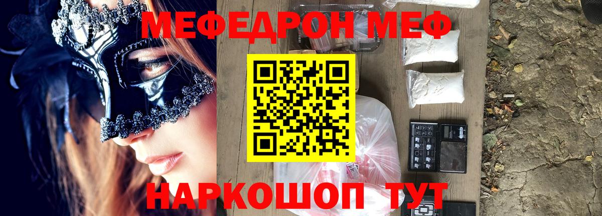 Мефедрон мука  Меф  МЕФ  Ржев  МЕФ VHQ  Вход с VPN 