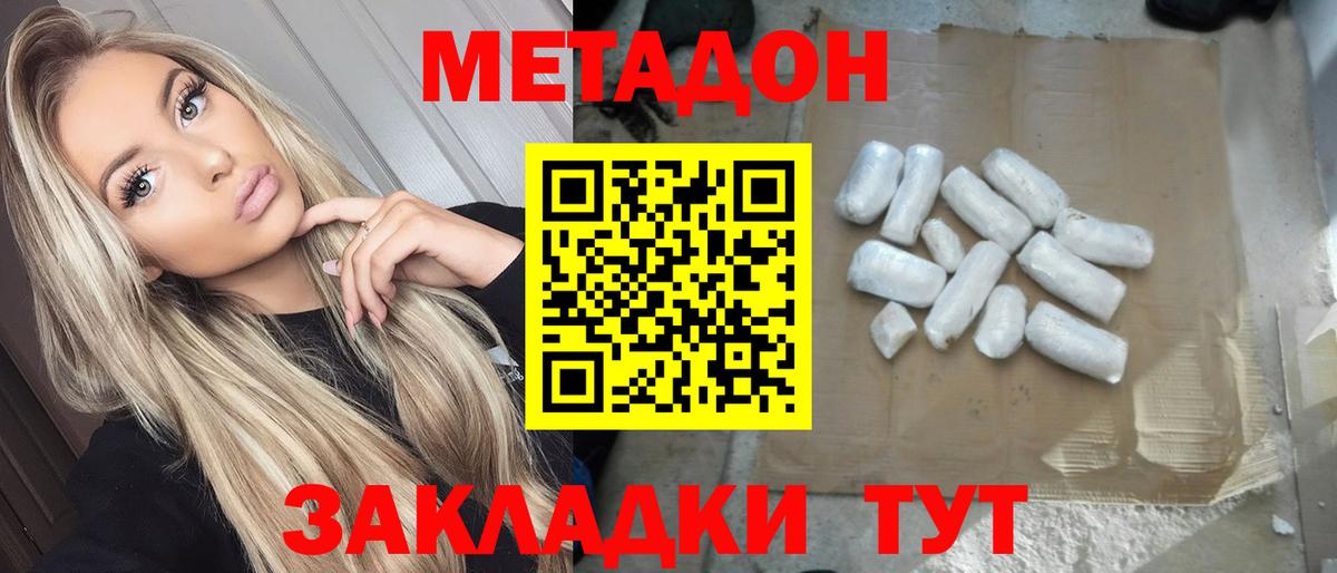 МЕТАДОН VHQ Ржев