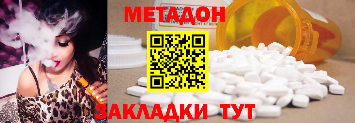 МЕТАДОН белоснежный  Вход с VPN  МЕТАДОН VHQ  Ржев 