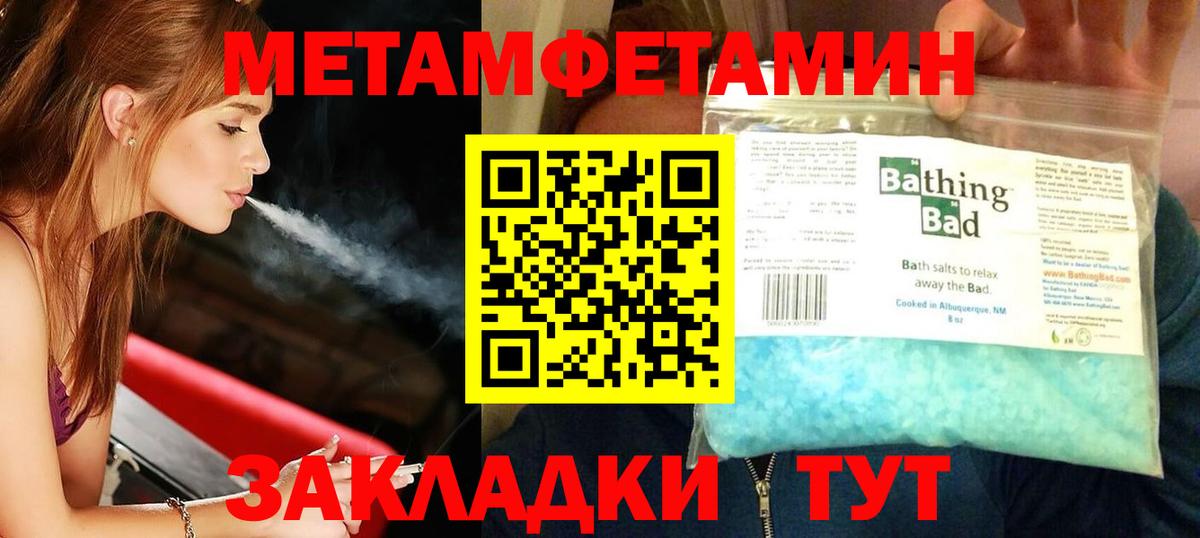 Метамфетамин кристалл  Вход с VPN  Метамфетамин кристалл  Ржев 