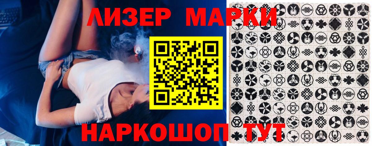 Наркотические марки 1,8мг  Наркотические марки 1,8мг  Вход с VPN  Ржев 