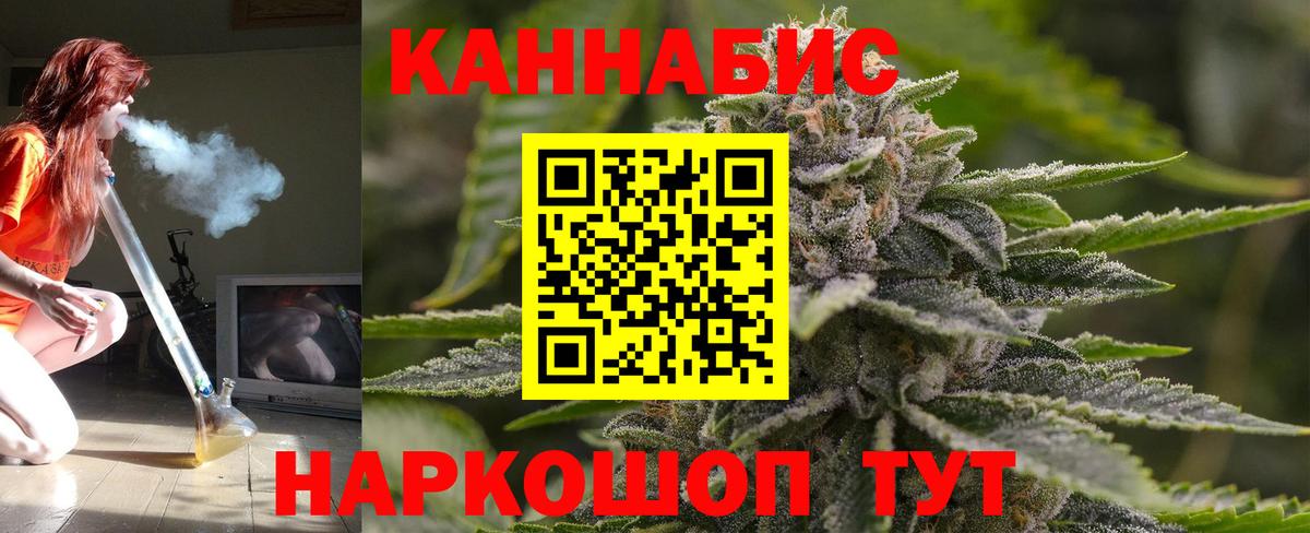 Ржев  Каннабис VHQ  Бошки Шишки марихуана  Вход с VPN  Бошки Шишки планчик 